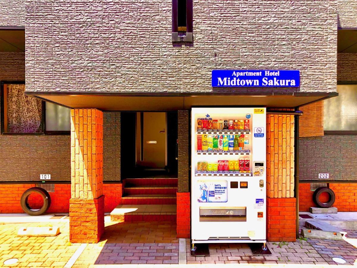 Midtown Sakura Apartment House 201 予約者だけの空間 A Space Just For You Кацуура Экстерьер фото