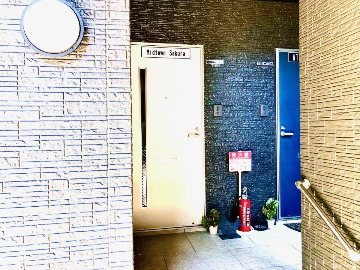Midtown Sakura Apartment House 201 予約者だけの空間 A Space Just For You Кацуура Экстерьер фото